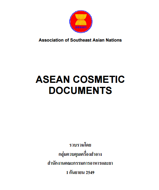 Hiệp định mỹ phẩm Asean là một tài liệu quan trọng, làm cơ sở để các doanh nghiệp sản xuất, nhập khẩu và phân phối mỹ phẩm